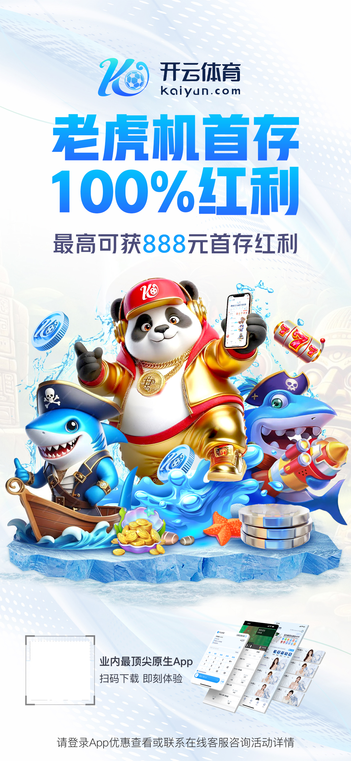 米兰·体育登录入口v3.1.95.7569 安卓版 3